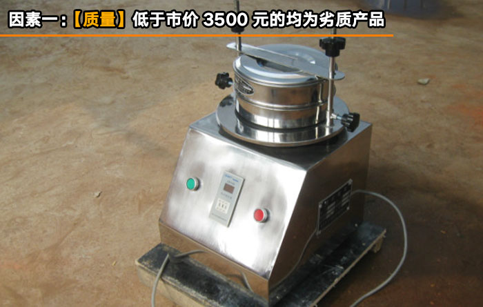 實(shí)驗(yàn)室試驗(yàn)篩 實(shí)驗(yàn)室試驗(yàn)篩