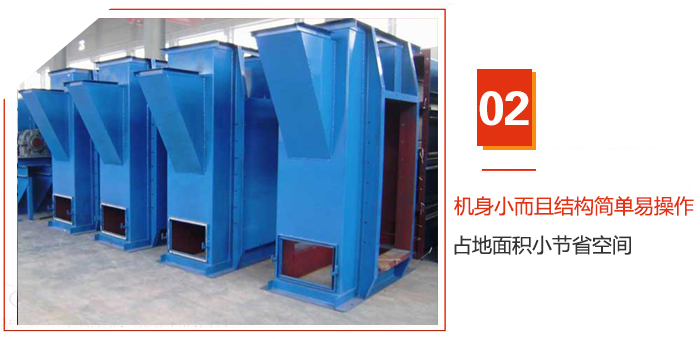 TD斗式提升機(jī)機(jī)身小而且結(jié)構(gòu)簡單易操作，占地面積小節(jié)省空間