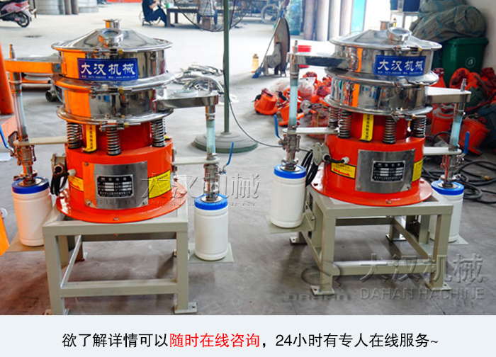 氣體保護(hù)振動(dòng)篩