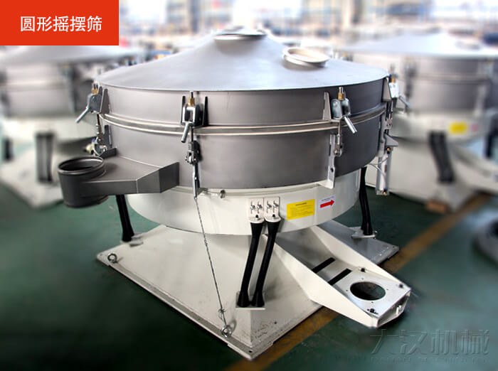 搖擺篩不同于振動(dòng)篩該產(chǎn)品是仿照傳統(tǒng)的人工篩分的原理進(jìn)行篩分的，保留了物料原有的外在表皮，保護(hù)了物料的外層結(jié)構(gòu)。