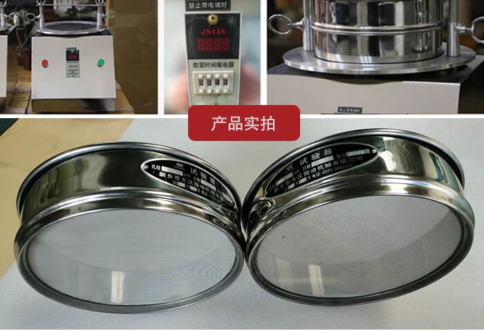 試驗篩篩框，控制器，以及整機的展示圖