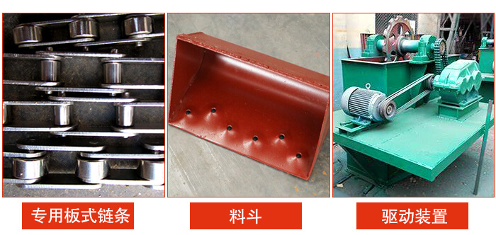 斗式提升機(jī)主要部件：板式鏈條，料斗，驅(qū)動裝置等部件展示圖