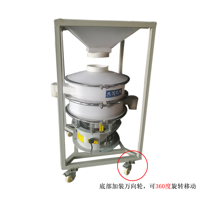 移動式振動篩料倉一體機(jī)，底部加裝可移動式萬向輪，方便移動同時也方便物料的投入。