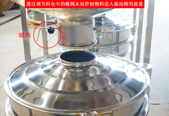 料倉振動篩細(xì)節(jié)：料倉架，料倉底部，料倉與振動篩進(jìn)料口接觸部分。